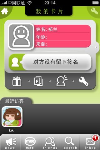 MEE 打造未來社交的炫酷手機(jī)應(yīng)用